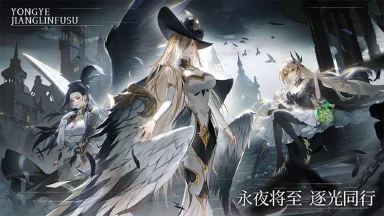 永夜降临：复苏怎么玩？永夜降临：复苏攻略有吗？如何模拟器上玩永夜降临：复苏？图片