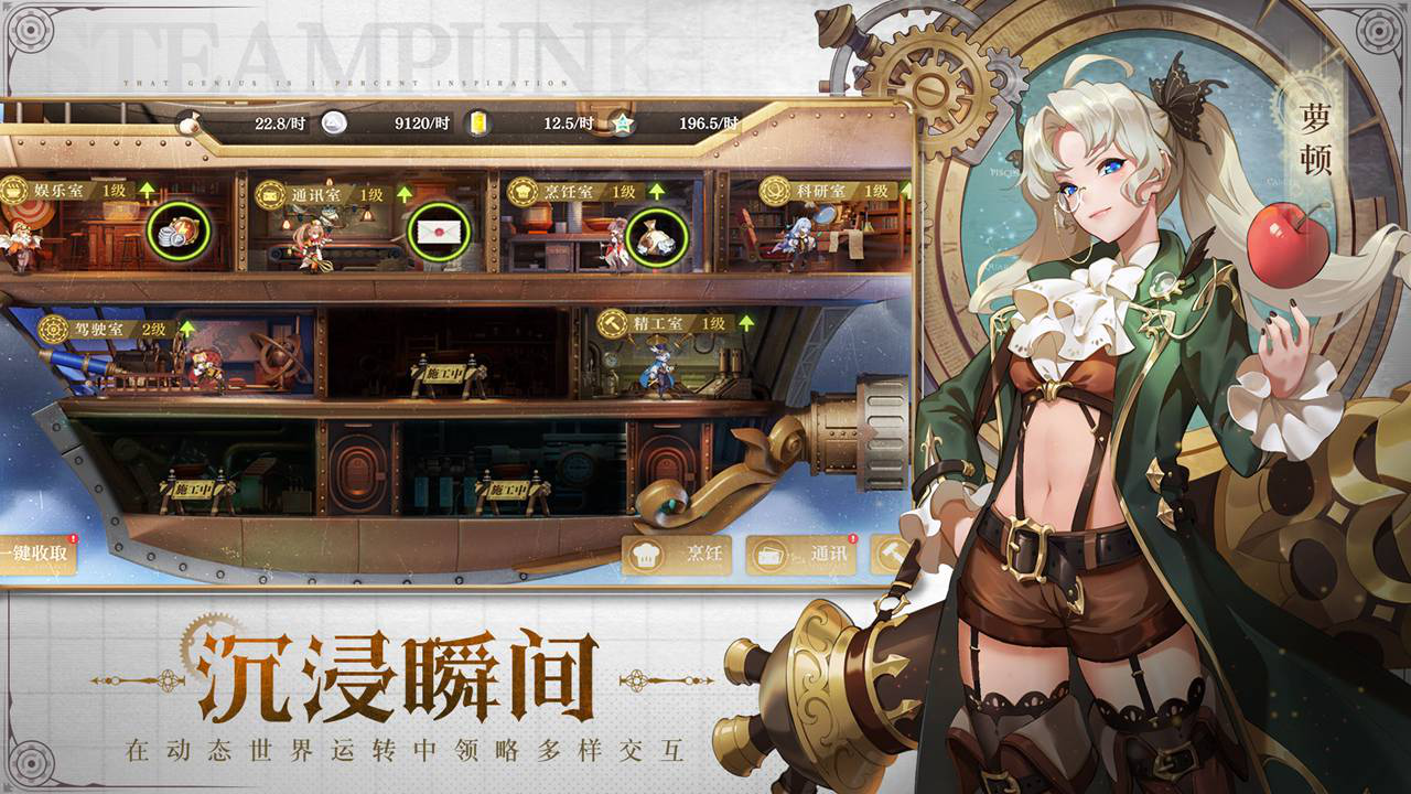 Project:蒸汽纪元图片