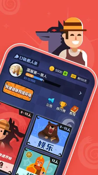 狼人杀图片_3