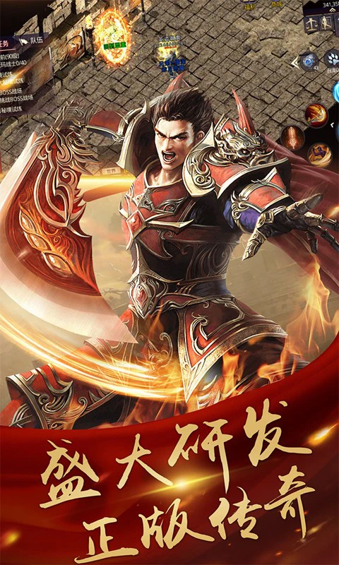 决战玛法电脑版怎么玩-模拟器多开及按键设置教程
图片