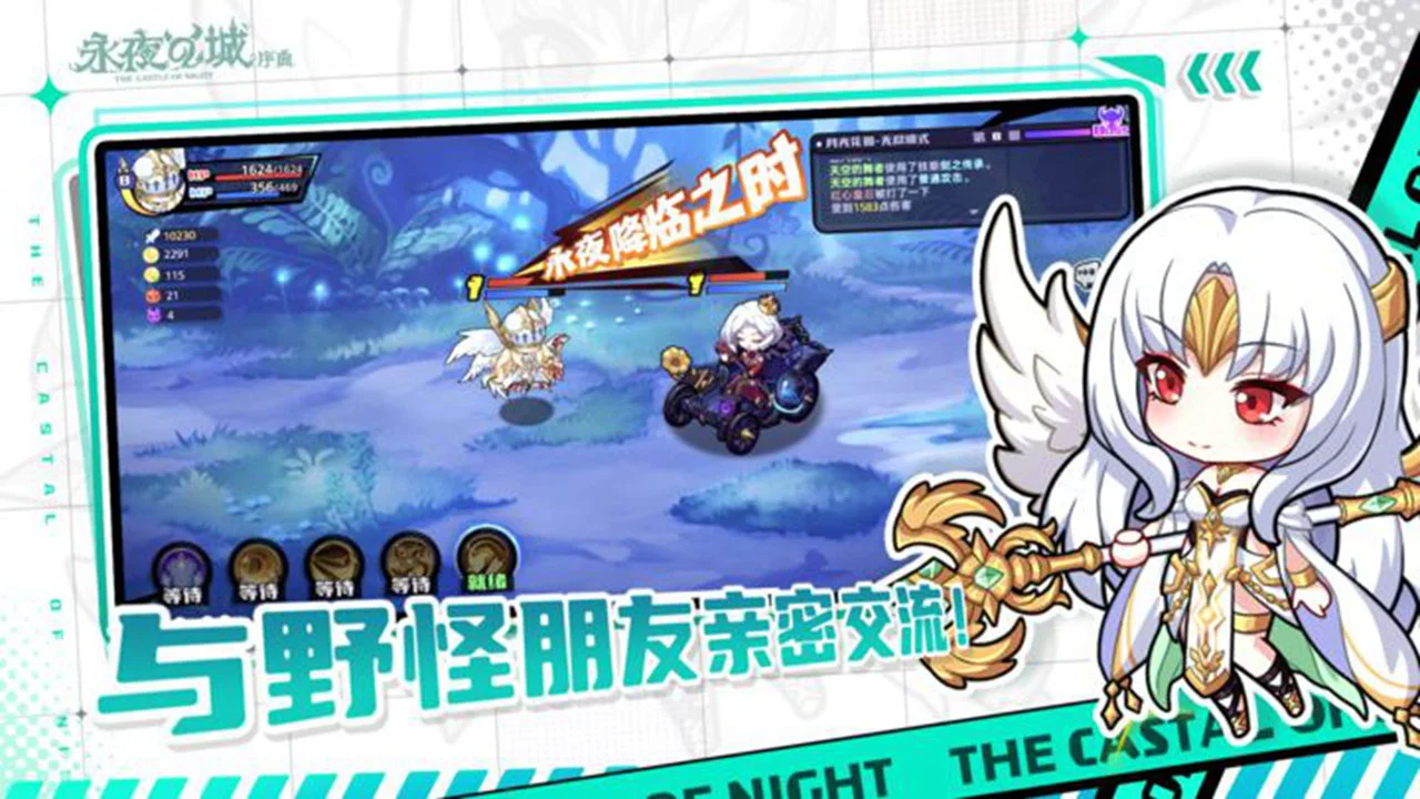 永夜之城：序曲图片