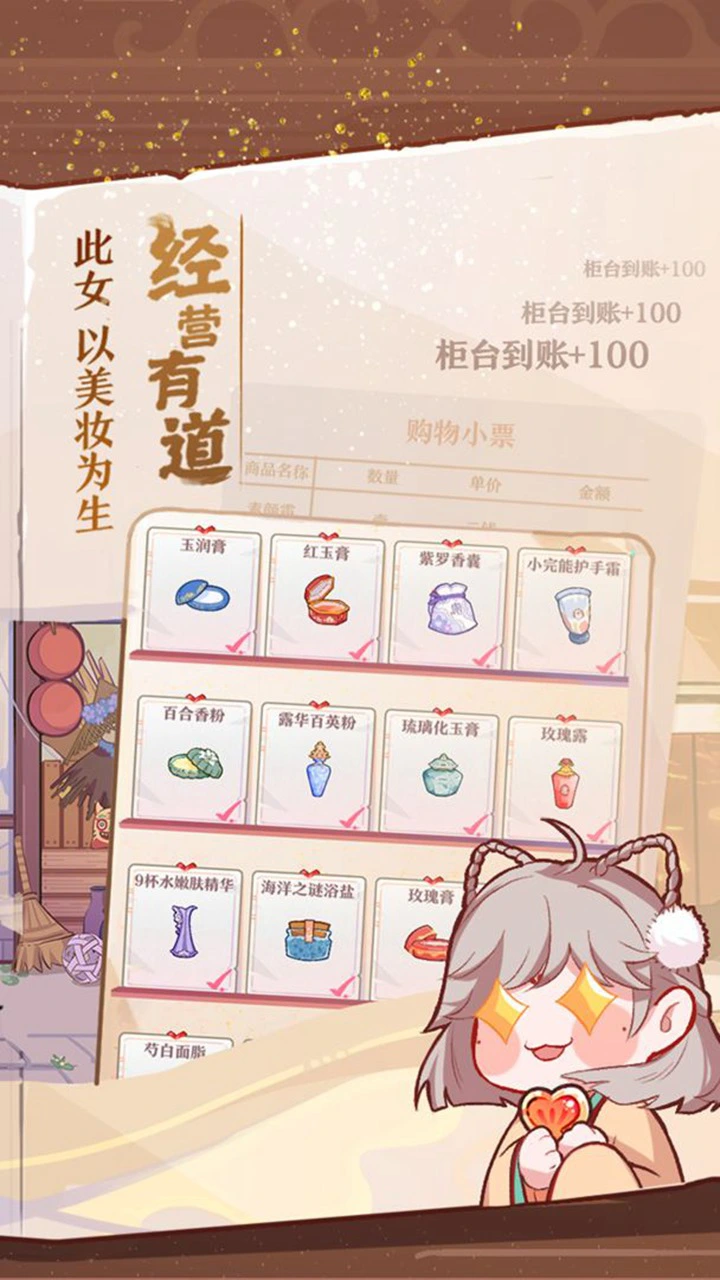 竹马胭脂铺图片
