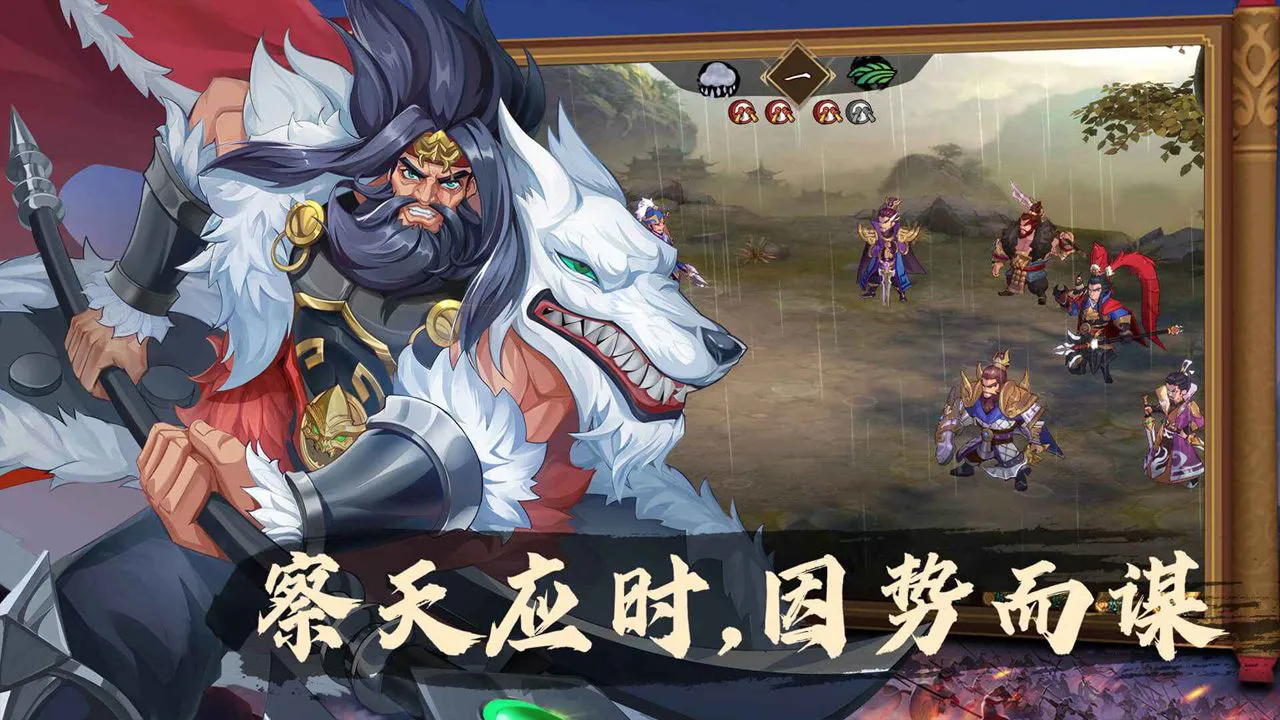 乱世英雄图片