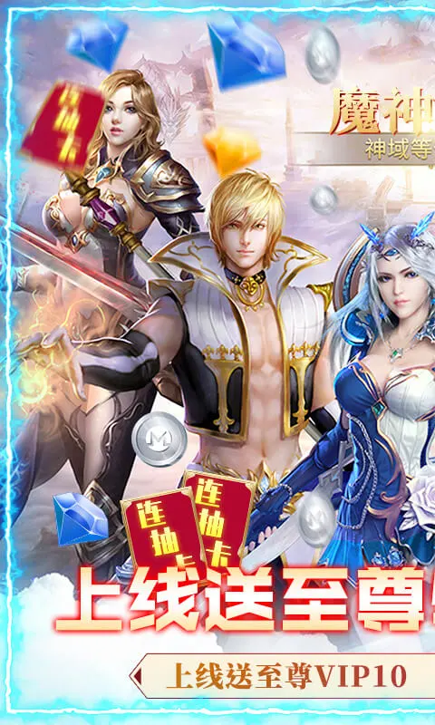 魔神战纪2bt电脑版怎么玩-模拟器多开及按键设置教程
图片