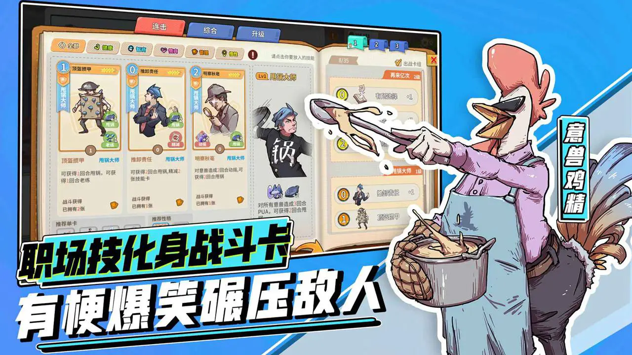 非一般职场图片