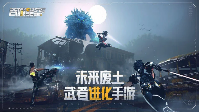 吞噬星空：黎明电脑版怎么玩-模拟器多开及按键设置教程
图片