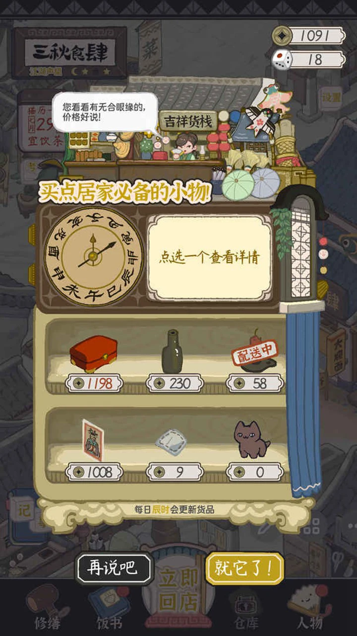 三秋食肆图片