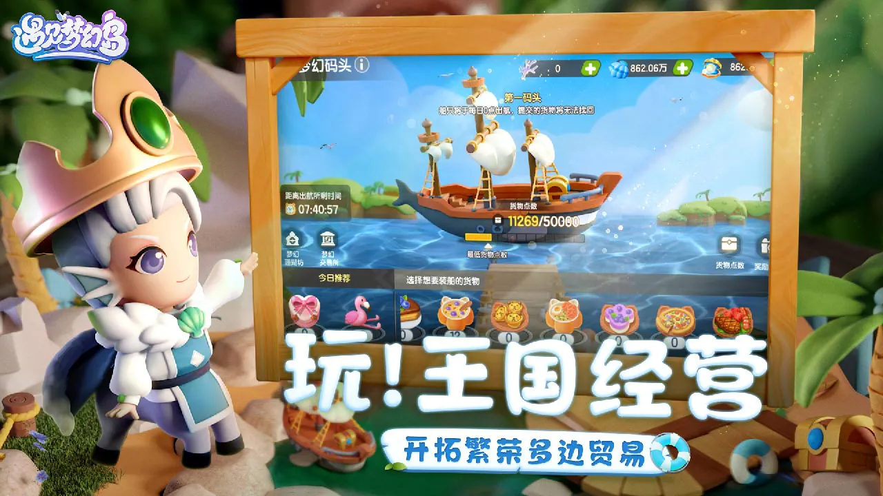 遇见梦幻岛图片