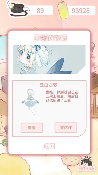 萝娜的奇妙时光图片