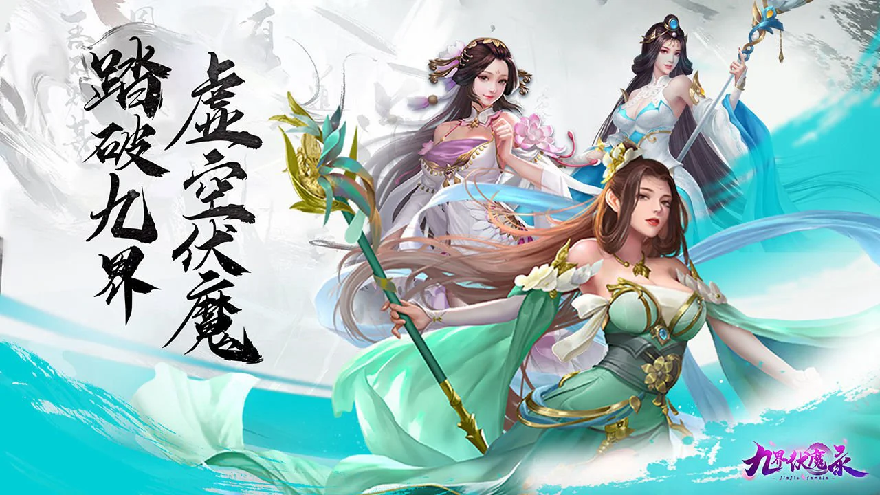 九界伏魔录电脑版怎么玩-模拟器多开及按键设置教程图片