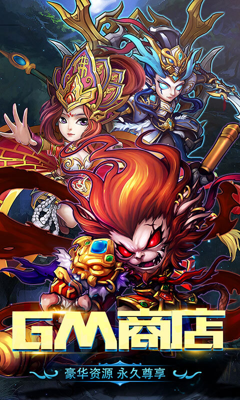 战神世纪-我欲齐天商城版