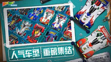 四驱兄弟：疾速奔跑怎么玩？四驱兄弟：疾速奔跑攻略有吗？如何模拟器上玩四驱兄弟：疾速奔跑？图片