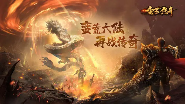 莽荒传奇电脑版怎么玩-模拟器多开及按键设置教程
图片