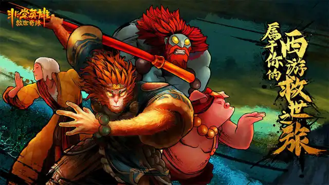 非常英雄救世奇缘电脑版怎么玩-模拟器多开及按键设置教程
图片