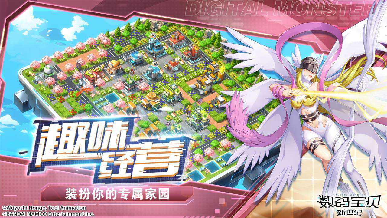 数码宝贝:新世纪图片