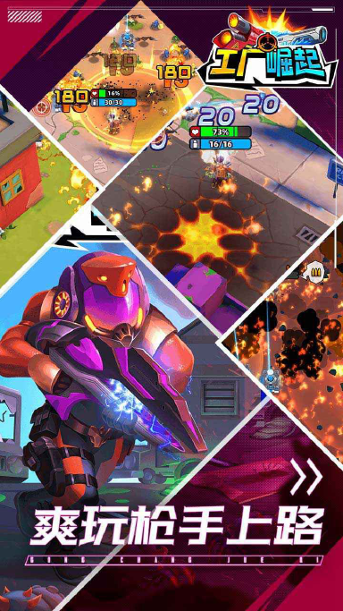 工厂崛起电脑版怎么玩-模拟器多开及按键设置教程图片