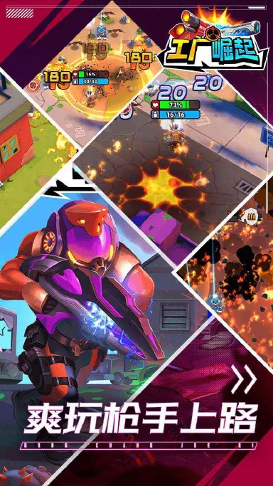 工厂崛起电脑版怎么玩-模拟器多开及按键设置教程图片