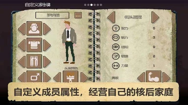 庇护所电脑版怎么玩-模拟器多开及按键设置教程图片