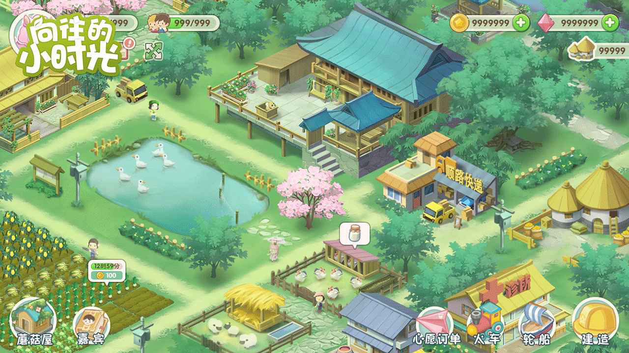 向往的小时光图片