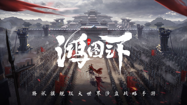 鸿图之下电脑版怎么玩-模拟器多开及按键设置教程
图片