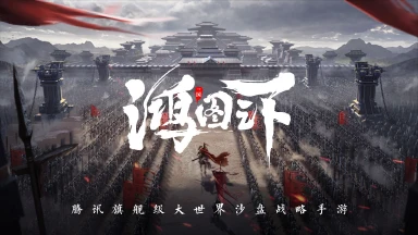 鸿图之下电脑版怎么玩-模拟器多开及按键设置教程
图片