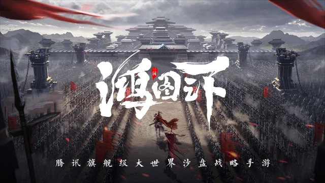 鸿图之下电脑版怎么玩-模拟器多开及按键设置教程
图片