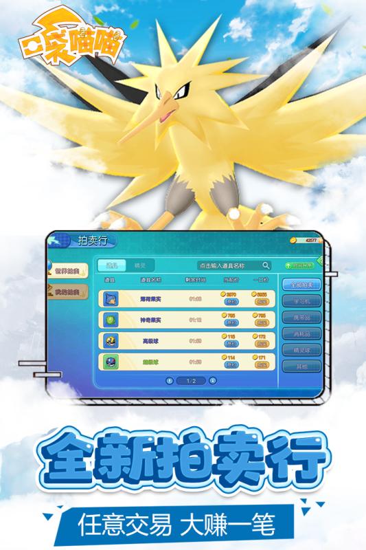 口袋喵喵图片_3