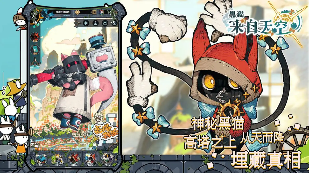 黑猫来自天空图片