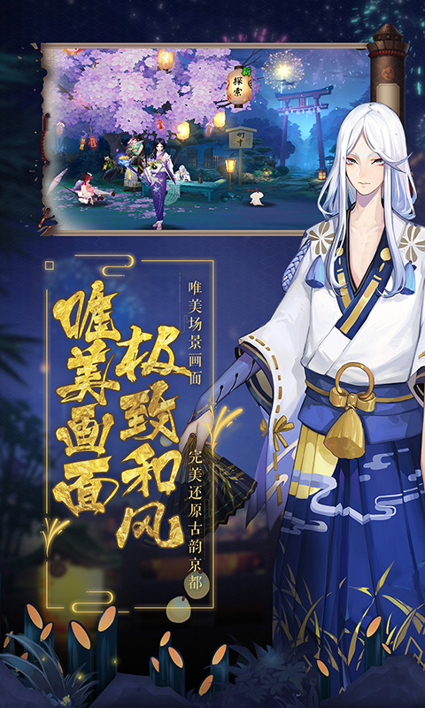 阴阳师