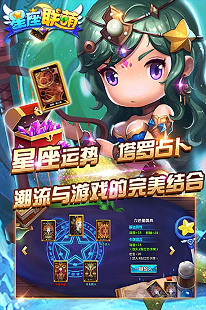 星座联萌图片_4