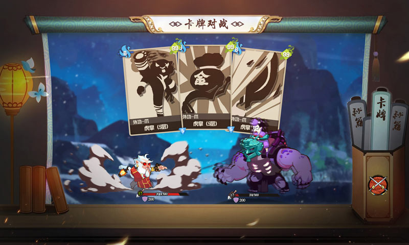 奇想江湖图片_3