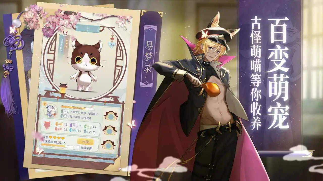 花开易梦阁图片