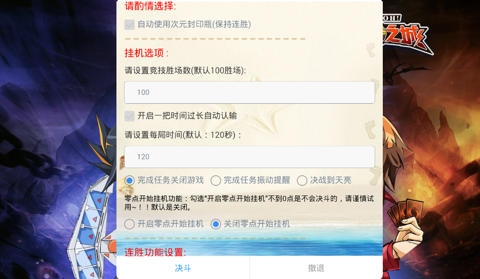 决斗之城叉叉辅助图片_4