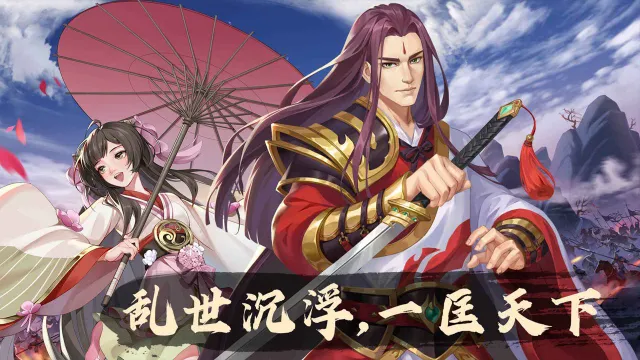 乱世英雄电脑版怎么玩-模拟器多开及按键设置教程
图片