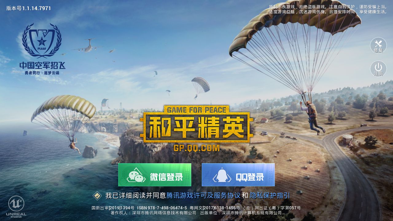 和平精英图片_3