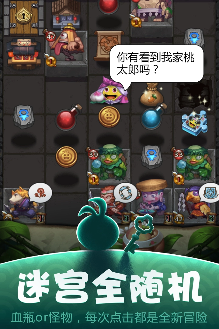 不思议迷宫图片