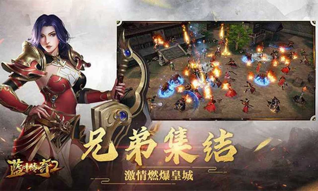 蓝月传奇2电脑版怎么玩-模拟器多开及按键设置教程图片