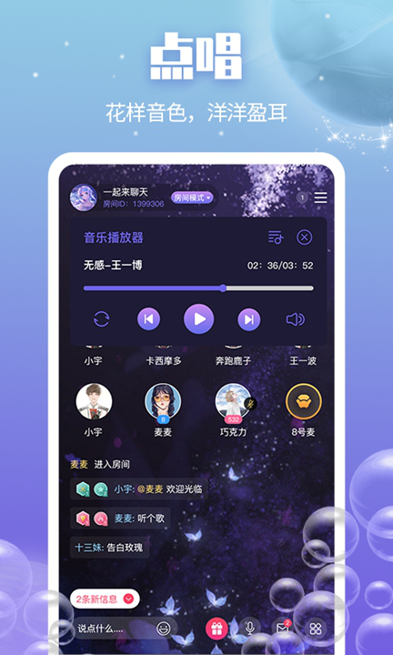 音诱电脑版怎么玩-模拟器多开及按键设置教程
图片