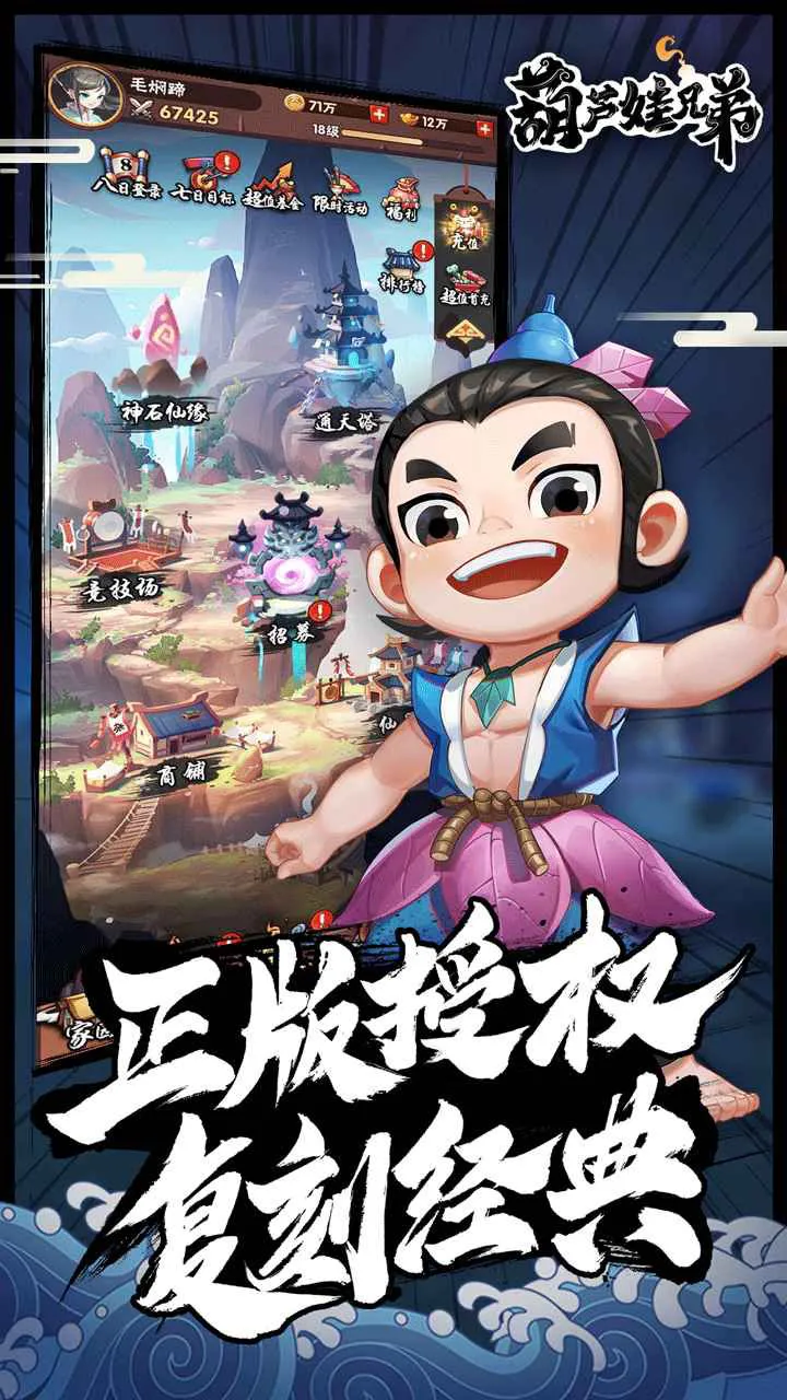 葫芦娃兄弟图片