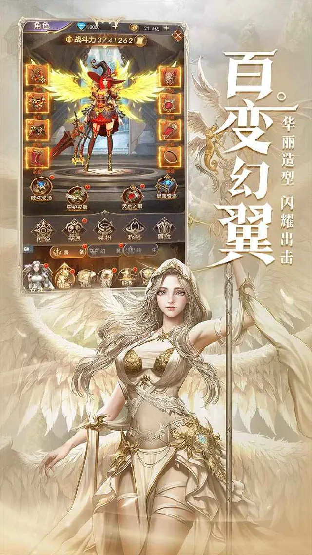 女神联盟：契约电脑版怎么玩-模拟器多开及按键设置教程
图片