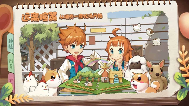 四季物语电脑版怎么玩-模拟器多开及按键设置教程
图片