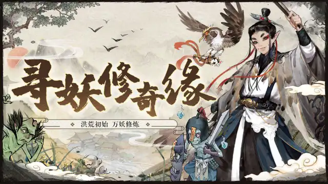大妖箓电脑版怎么玩-模拟器多开及按键设置教程
图片