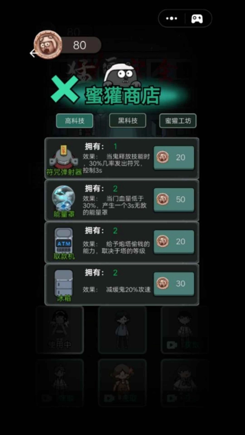 猛鬼宿舍图片_3
