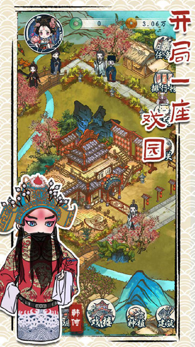 继承了一座戏园子怎么玩？继承了一座戏园子攻略有吗？如何模拟器上玩继承了一座戏园子？图片