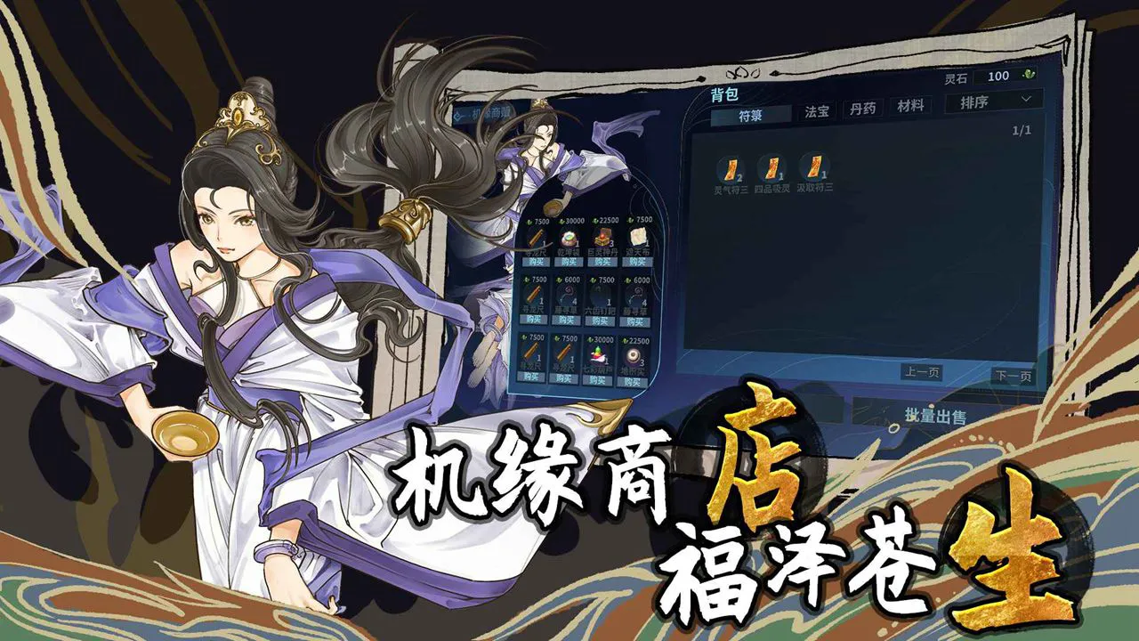 太公传承·封神图片