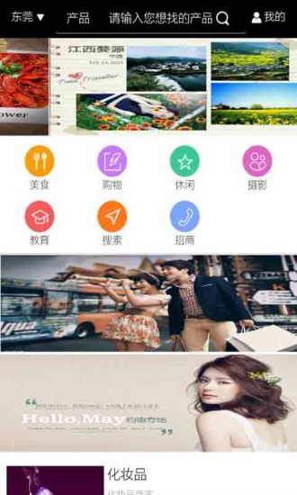 掌上生活图片_3