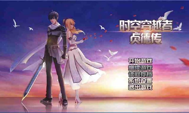 时空穿越者-贞德传电脑版怎么玩-模拟器多开及按键设置教程图片