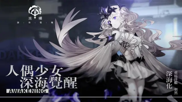 黑潮：深海覺醒电脑版怎么玩-模拟器多开及按键设置教程
图片