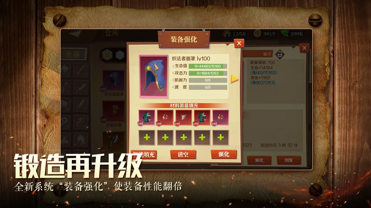 天黑装备铺图片