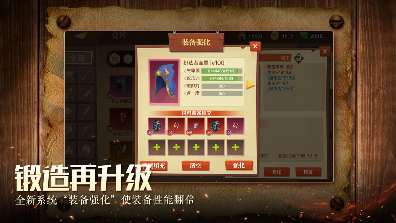 天黑装备铺图片